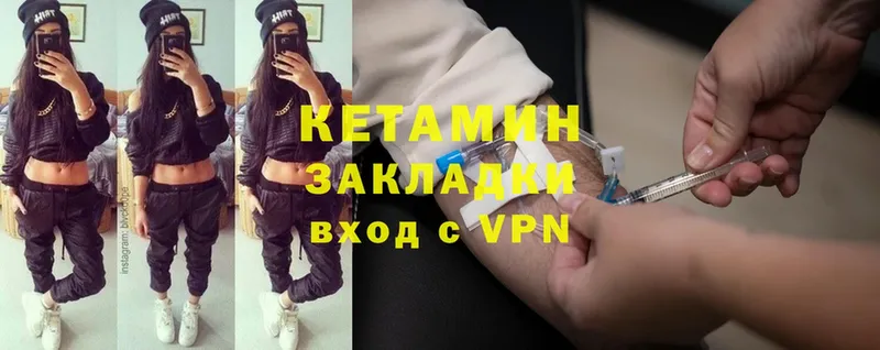 КЕТАМИН VHQ  Сатка 