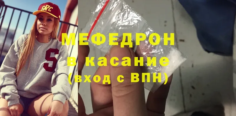 Меф mephedrone  купить  сайты  mega вход  Сатка 